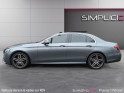 Mercedes classe e 220 d 9g-tronic sportline occasion paris 17ème (75)(porte maillot) simplicicar simplicibike france