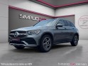 Mercedes glc 220 d 9g-tronic 4matic amg line  entretien constructeur  garantie 12 mois occasion simplicicar vernon...