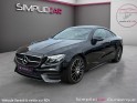 Mercedes classe e coupe 220 d 9g-tronic occasion simplicicar dunkerque simplicicar simplicibike france